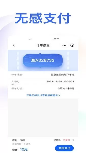 庆e停下载最新版本图3