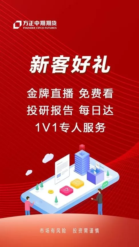 方正中期方小期官方正版下载图0