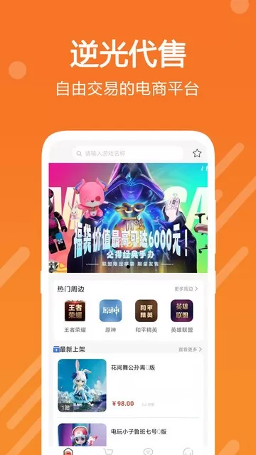 逆光代售下载免费图3