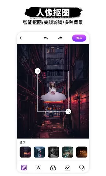 P图软件下载手机版图1