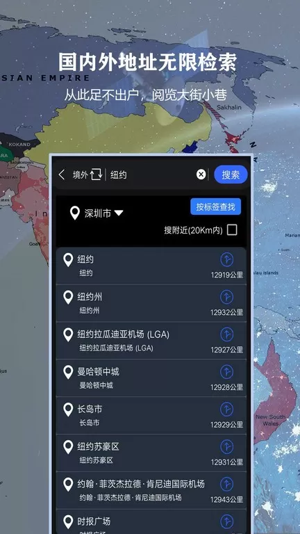 3D北斗侠街景软件下载图3