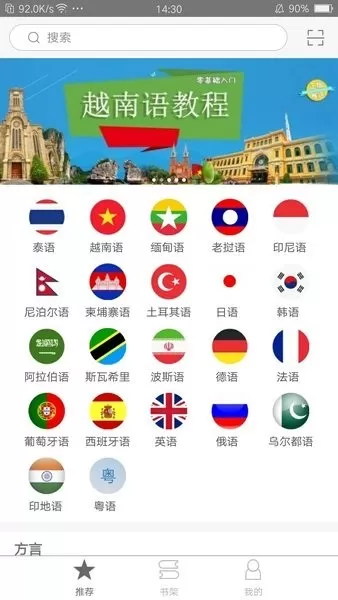 世图粤读下载免费版图2