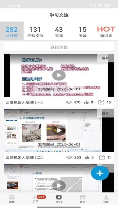 大鱼师傅官网版app图0