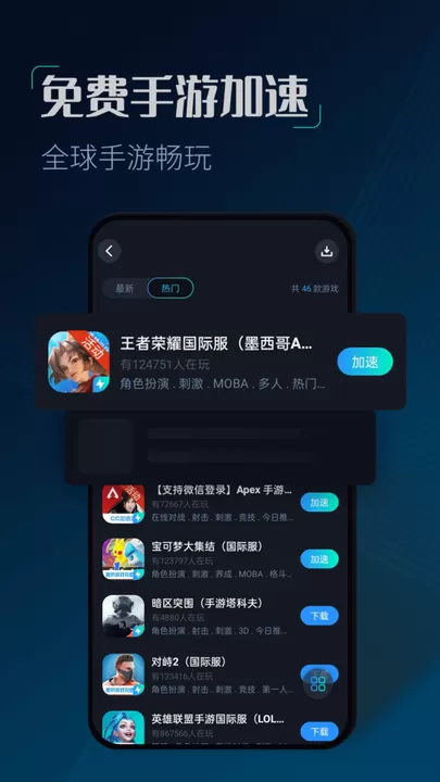 CC加速器下载最新版图3