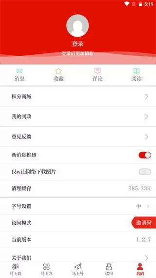 马上下载官方版图0