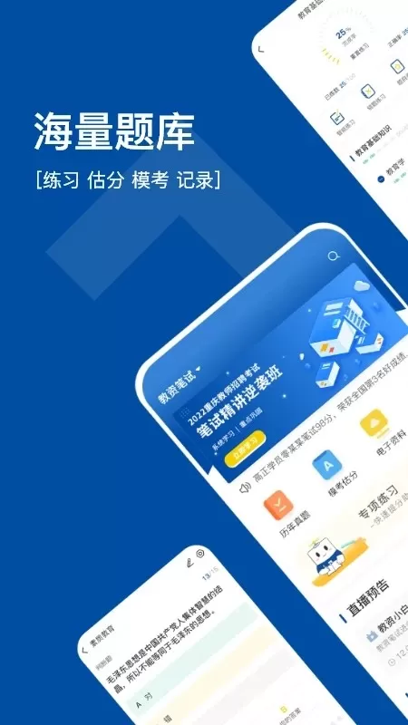 高正教师官网正版下载图2