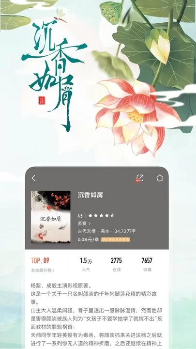 布咕阅读官网版最新图3