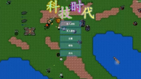 科技时代小奏版下载官网版图0