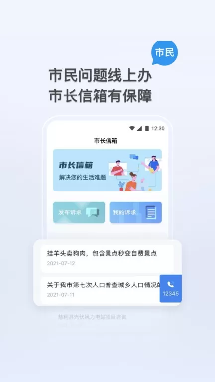 我的张家界下载安卓图2