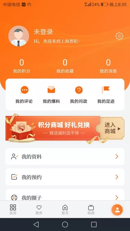 上海普陀下载正版图3