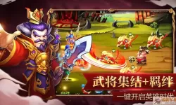 召唤三国app 三国战斗，召唤英雄