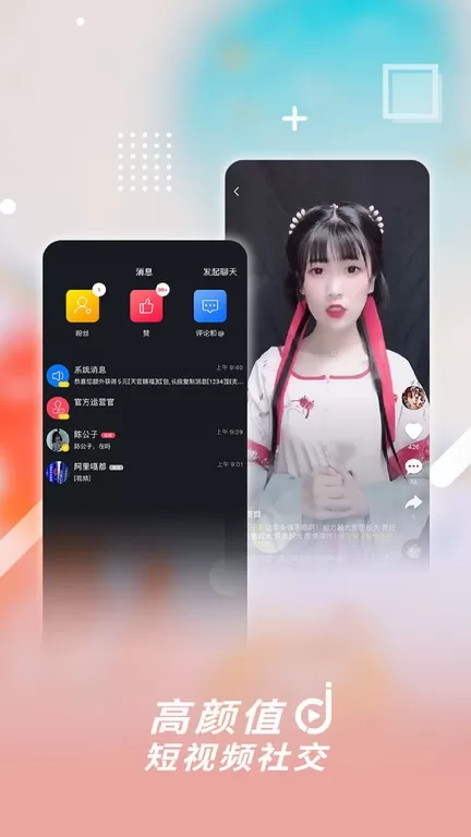 津抖云短视频最新版图3