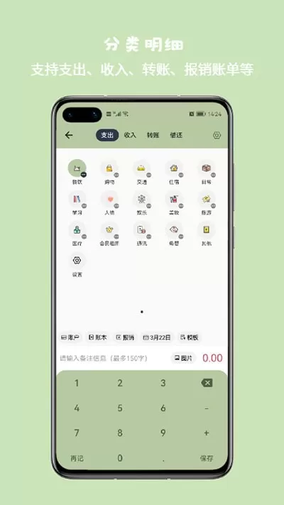 小青账2024最新版图1