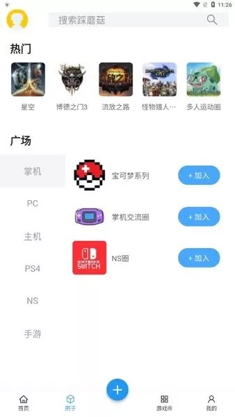 踩蘑菇下载官方版图2