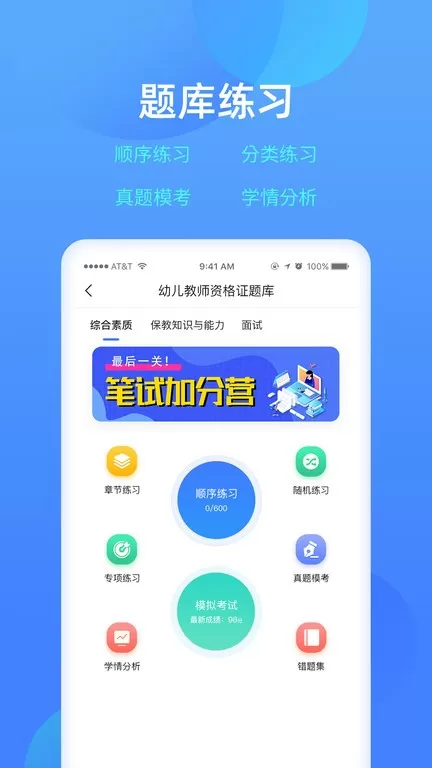 乐美学习云下载免费版图0