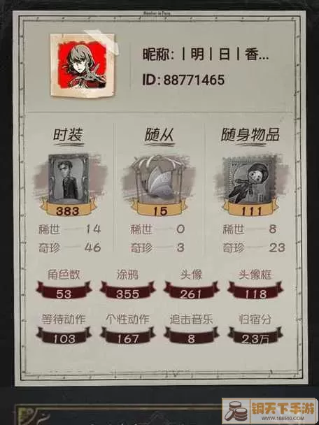 第五人格v渠换绑 第五人格V渠换绑