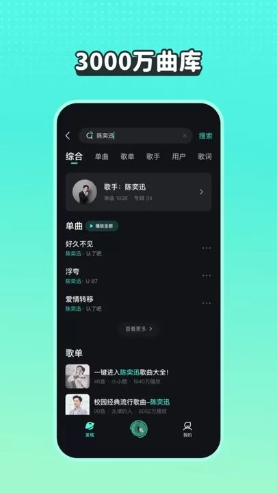 波点音乐下载安卓图2