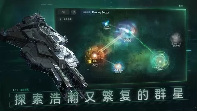 新星帝国游戏官网版图2