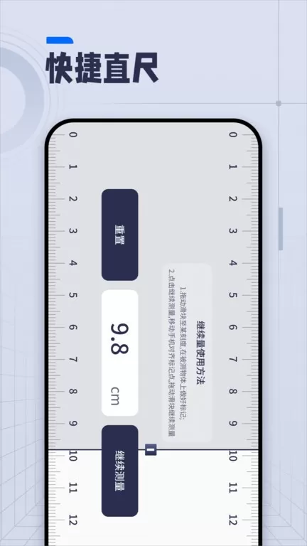 AI长度测量app下载图0