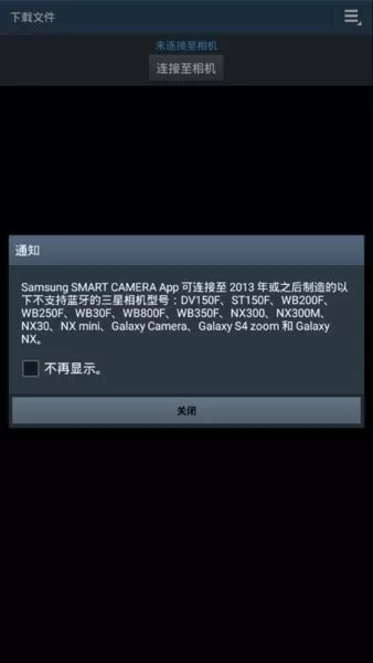 Samsung Smart Camera .官方免费下载图1