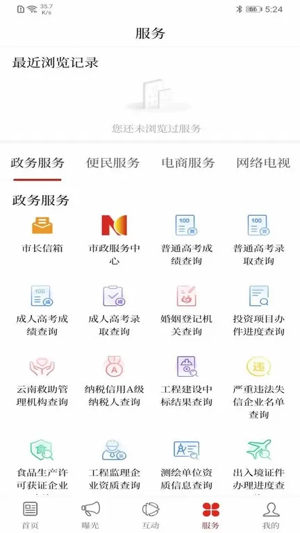 第一文山最新版图1