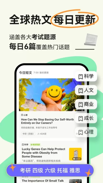 扇贝阅读免费下载图0