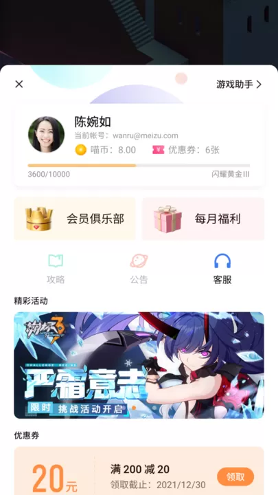 魅族框架(mgame engine)官网版下载图3