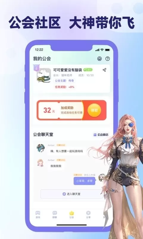 爪游宝免费版下载图2