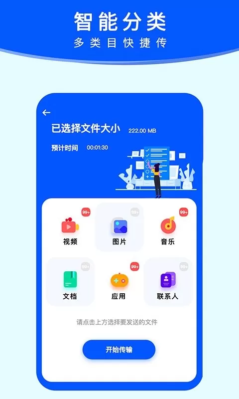 搬家app下载图3