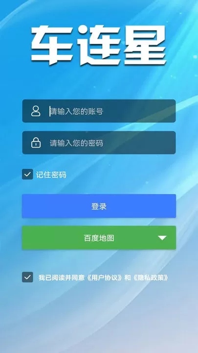 车连星官网版下载图2