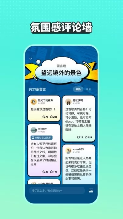 波点音乐下载安卓图1