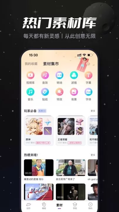 必剪下载最新版图1