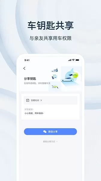 乘趣app安卓版图3