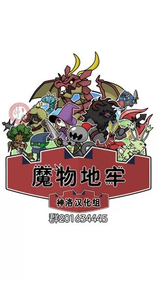 魔物地牢手游官网版图3