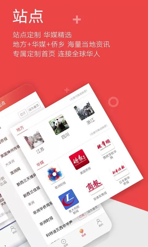 中新网app最新版图2