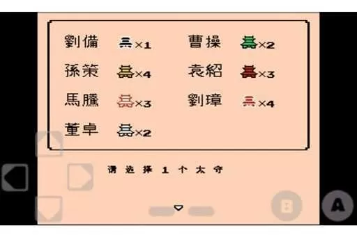 三国志2霸王的大陆游戏官网版图0