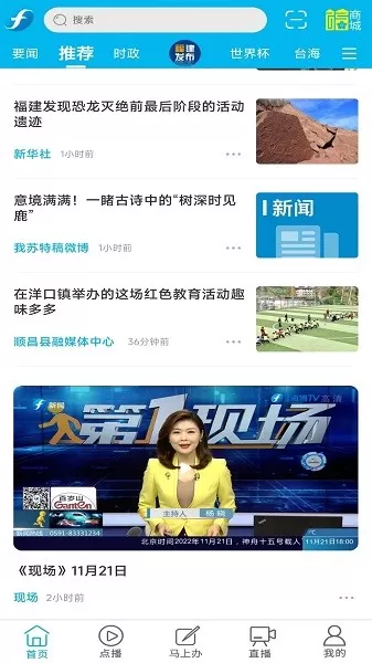 海博TV最新版本下载图1