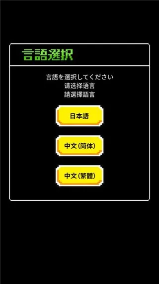 魔王又如何？集一兆人之力围殴至死！老版本下载图3