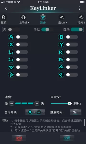 KeyLinker正版下载图2