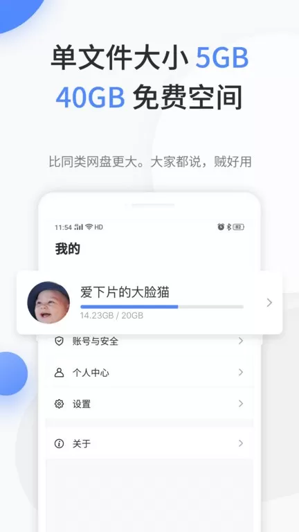 文叔叔下载最新版图3