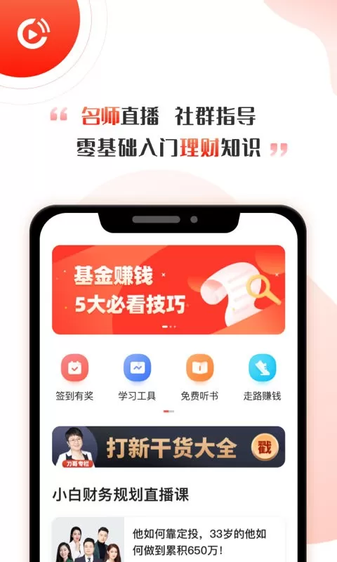 启牛安卓最新版图3