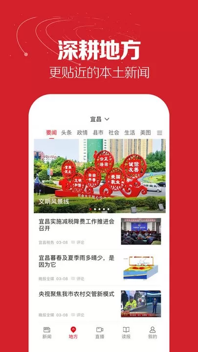 湖北日报官网正版下载图2