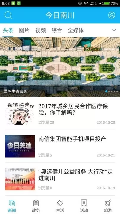 今日南川2024最新版图2