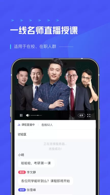 研途考研下载最新版图1