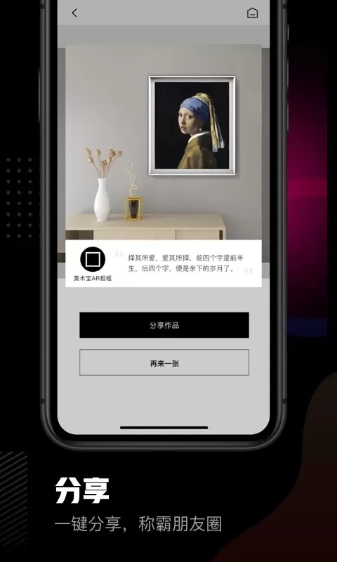 美术宝相框app安卓版图0
