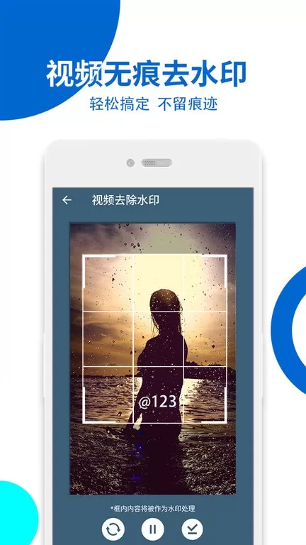 视频无痕去水印手机版图1
