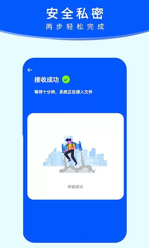 搬家app下载图0