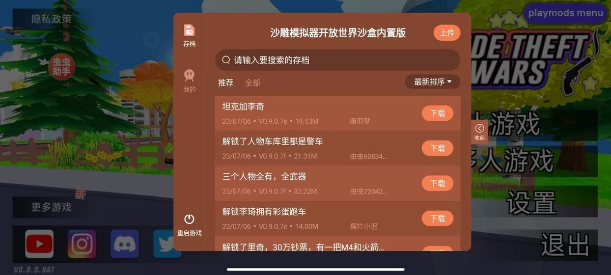 沙盒世界免费手机版图1