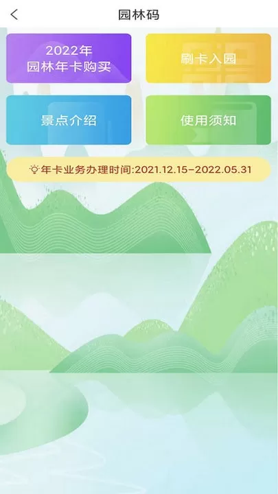 合肥通卡下载最新版本图1