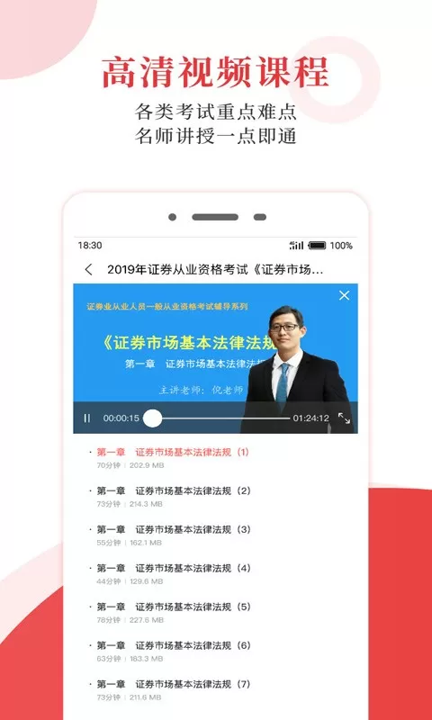 圣才电子书下载官网版图3